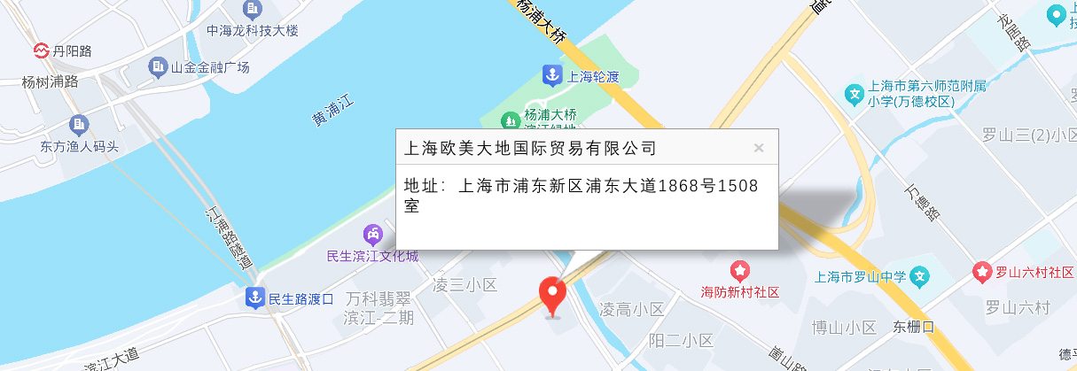 上海歐美大地國際貿(mào)易有限公司地址地圖截圖.jpg